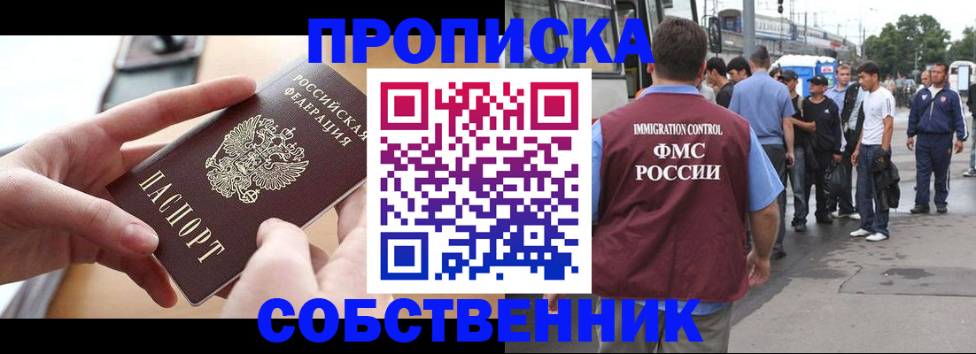 прописка ребенка в Краснодарском крае