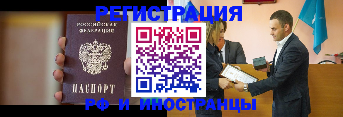 прописка для военкомата в Краснодарском крае