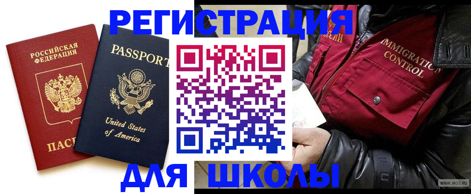 прописка для военкомата в Краснодарском крае