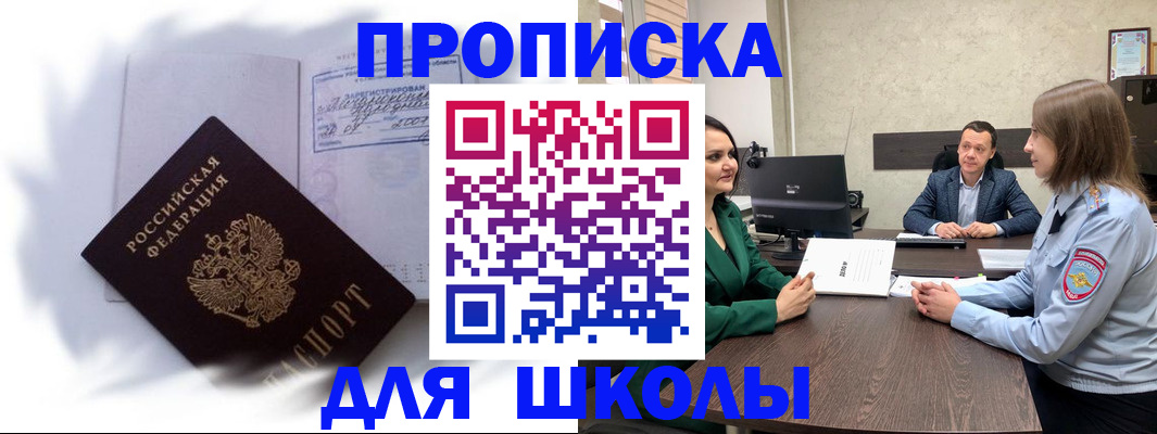 прописка законно в Краснодарском крае