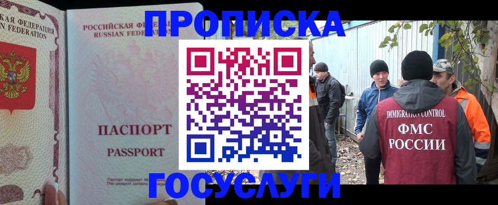 временная регистрация для школы в Краснодарском крае