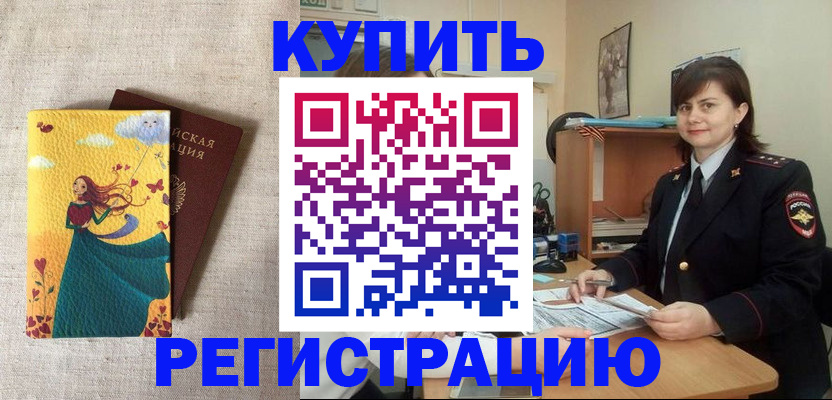 где прописаться в Краснодарском крае