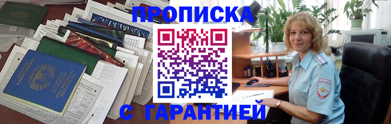 прописка для кредита в Краснодарском крае