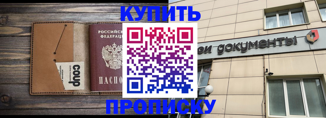 прописка для работы в Краснодарском крае